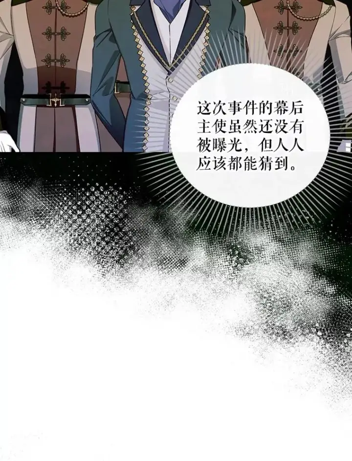 漫画《如何隐藏皇帝的孩子》92.虎父无犬子第18张图