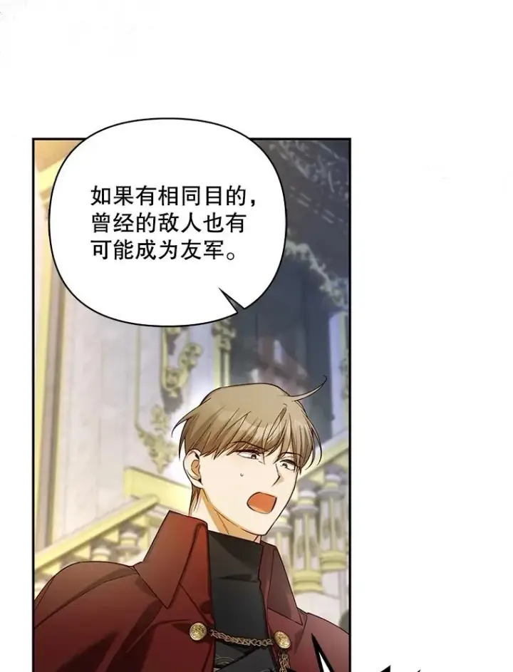 漫画《如何隐藏皇帝的孩子》92.虎父无犬子第19张图