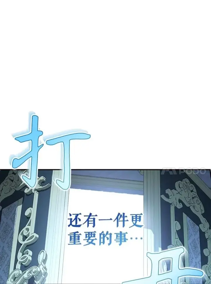 漫画《如何隐藏皇帝的孩子》92.虎父无犬子第30张图