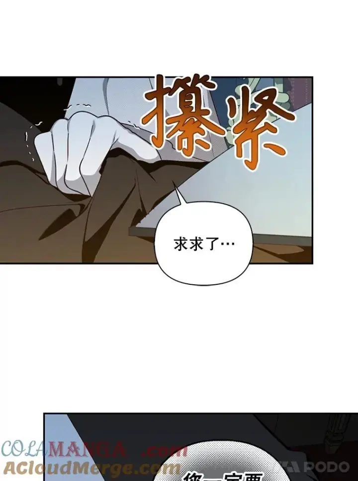 漫画《如何隐藏皇帝的孩子》92.虎父无犬子第37张图