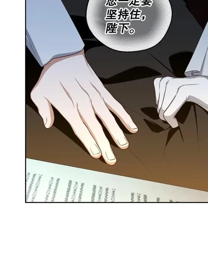 漫画《如何隐藏皇帝的孩子》92.虎父无犬子第38张图