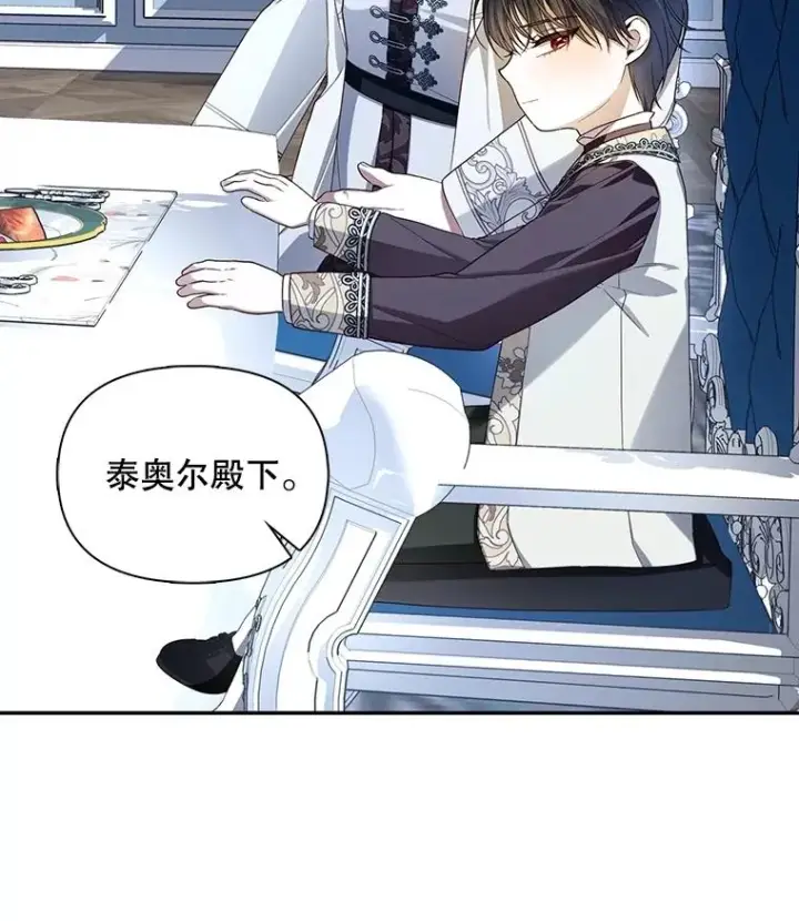 漫画《如何隐藏皇帝的孩子》92.虎父无犬子第42张图