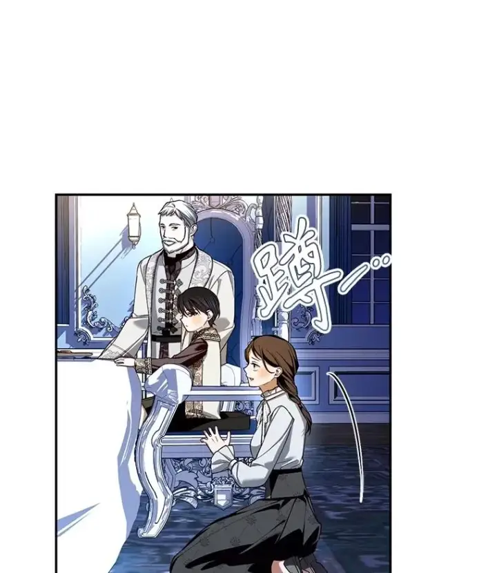 漫画《如何隐藏皇帝的孩子》92.虎父无犬子第43张图