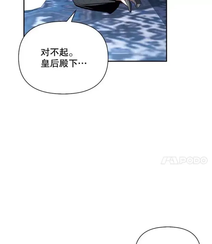 漫画《如何隐藏皇帝的孩子》92.虎父无犬子第44张图