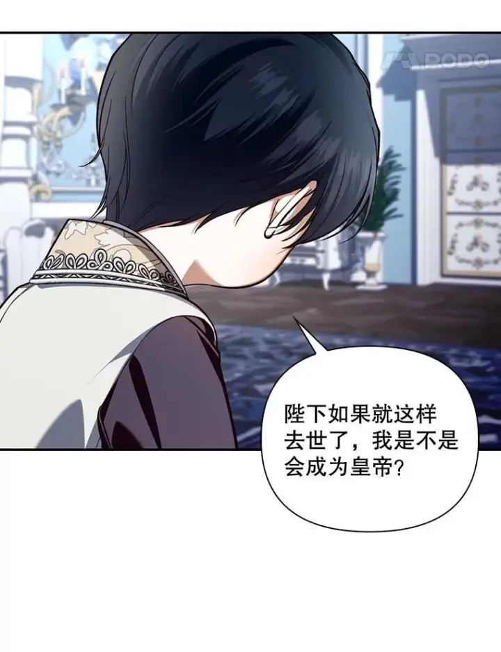 漫画《如何隐藏皇帝的孩子》92.虎父无犬子第48张图