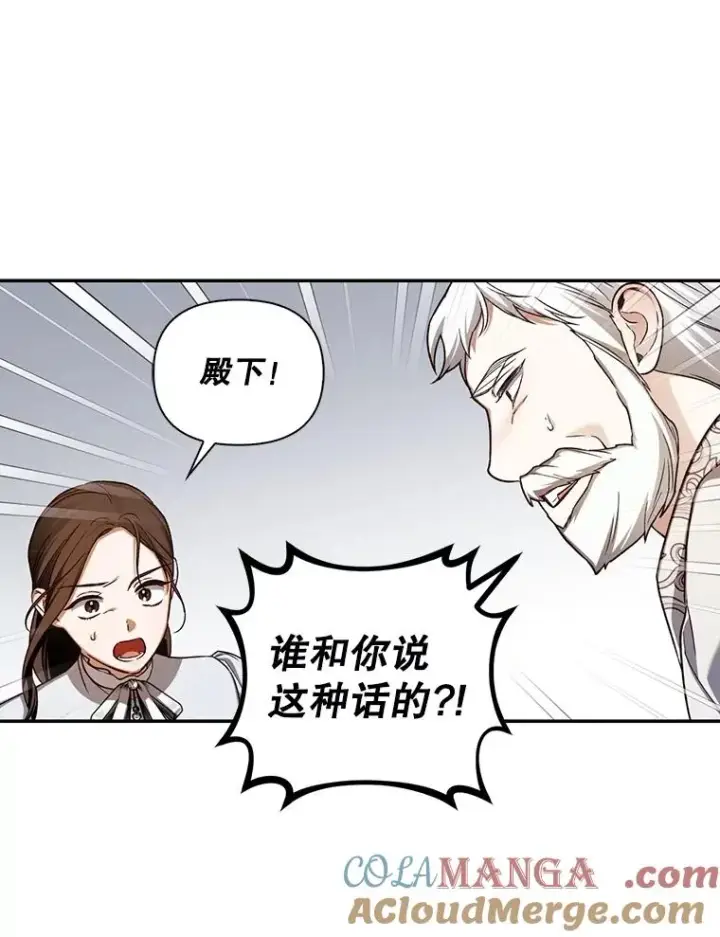 漫画《如何隐藏皇帝的孩子》92.虎父无犬子第49张图