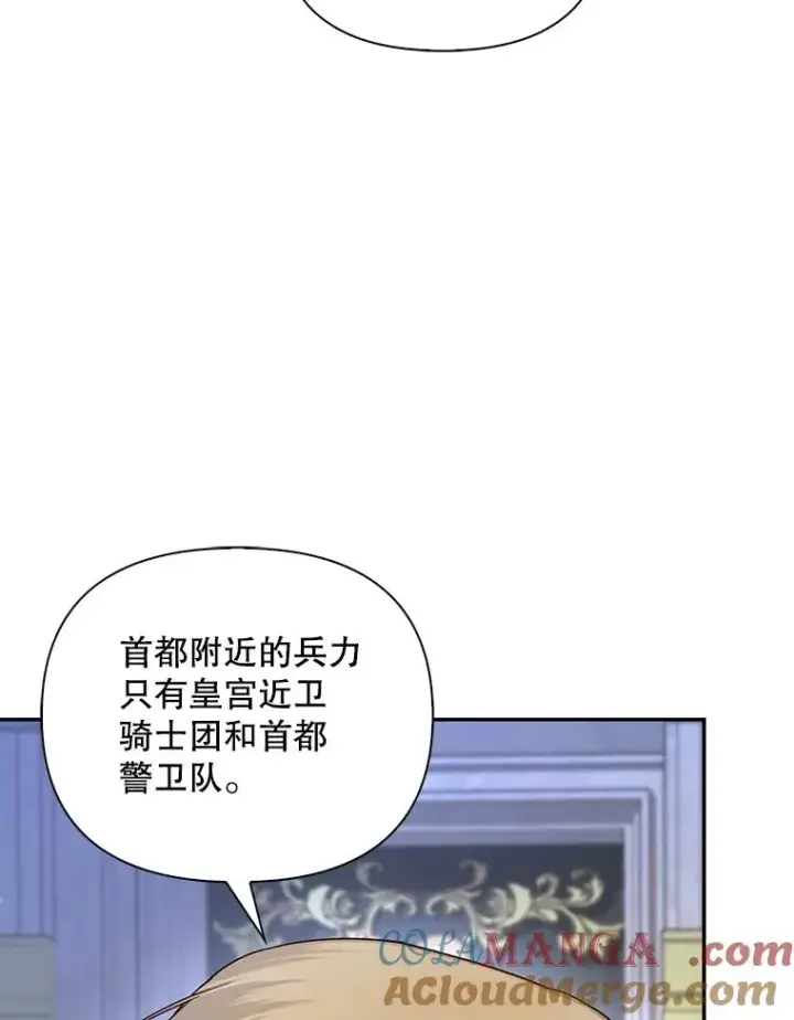 漫画《如何隐藏皇帝的孩子》92.虎父无犬子第5张图