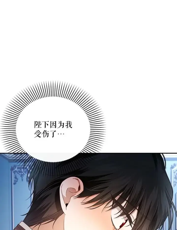 漫画《如何隐藏皇帝的孩子》92.虎父无犬子第50张图