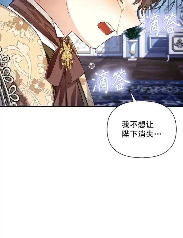 漫画《如何隐藏皇帝的孩子》92.虎父无犬子第51张图