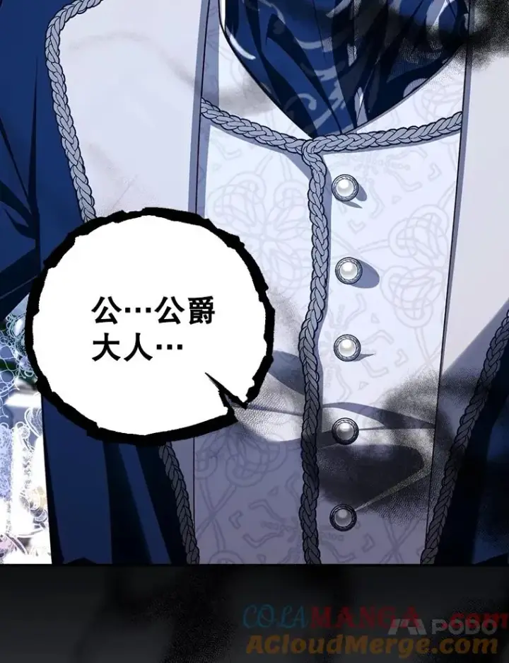 漫画《如何隐藏皇帝的孩子》92.虎父无犬子第57张图