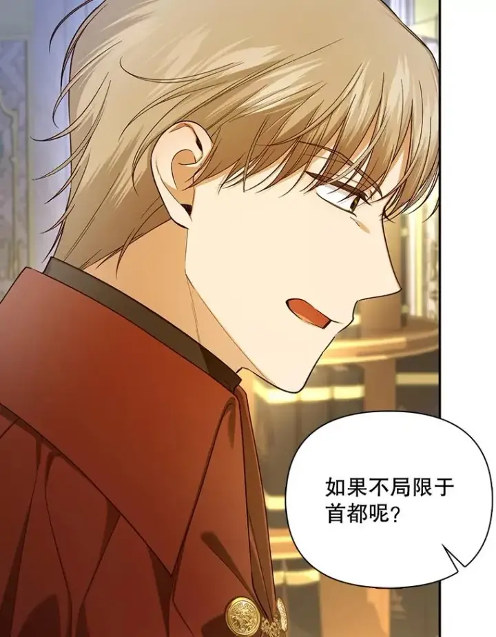 漫画《如何隐藏皇帝的孩子》92.虎父无犬子第6张图