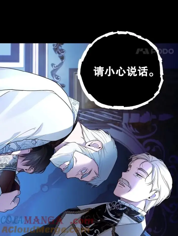 漫画《如何隐藏皇帝的孩子》92.虎父无犬子第61张图