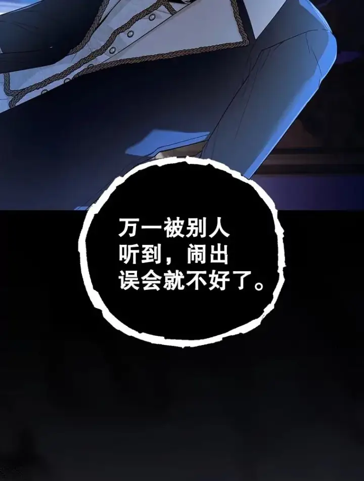 漫画《如何隐藏皇帝的孩子》92.虎父无犬子第62张图