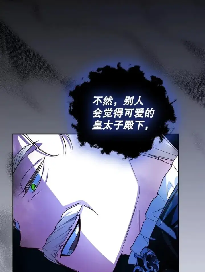 漫画《如何隐藏皇帝的孩子》92.虎父无犬子第63张图