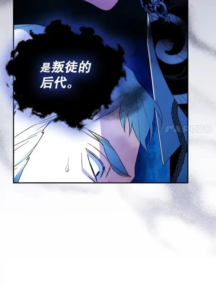 漫画《如何隐藏皇帝的孩子》92.虎父无犬子第64张图