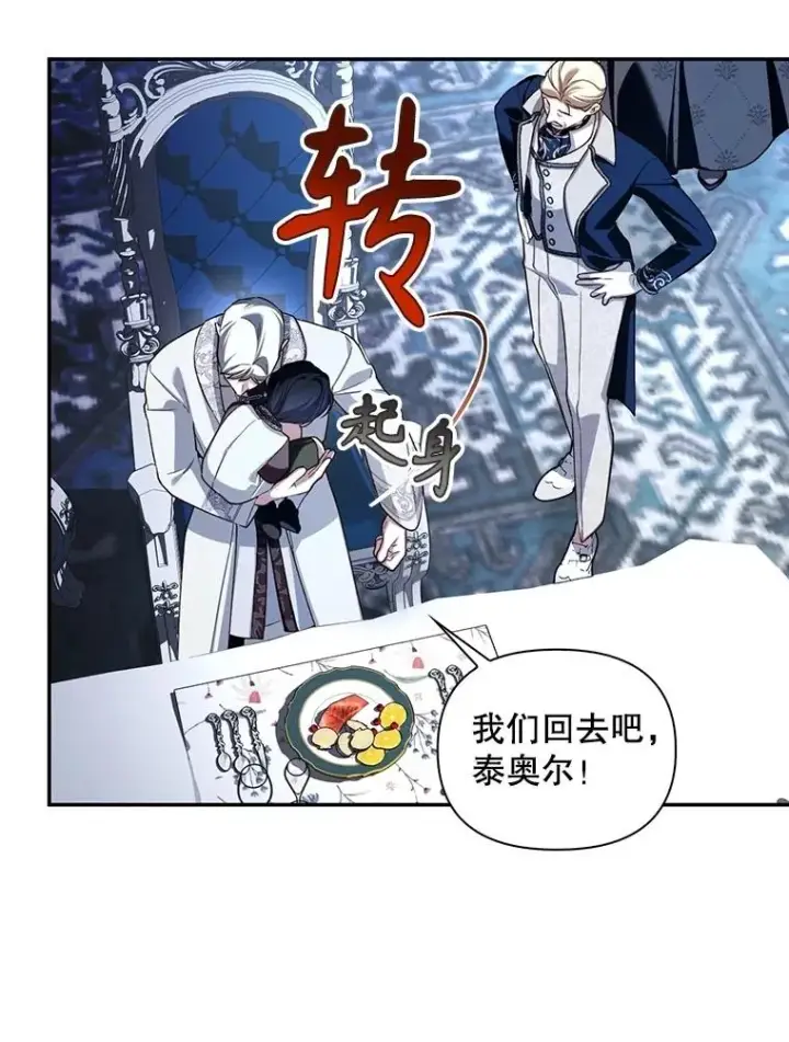 漫画《如何隐藏皇帝的孩子》92.虎父无犬子第66张图