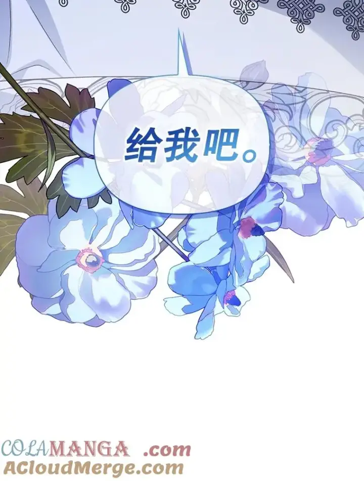 漫画《如何隐藏皇帝的孩子》92.虎父无犬子第73张图