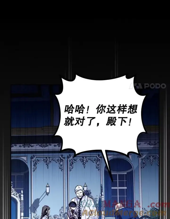漫画《如何隐藏皇帝的孩子》92.虎父无犬子第77张图