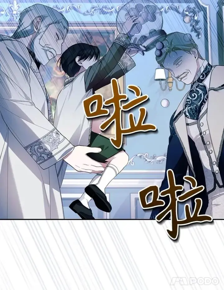 漫画《如何隐藏皇帝的孩子》92.虎父无犬子第84张图