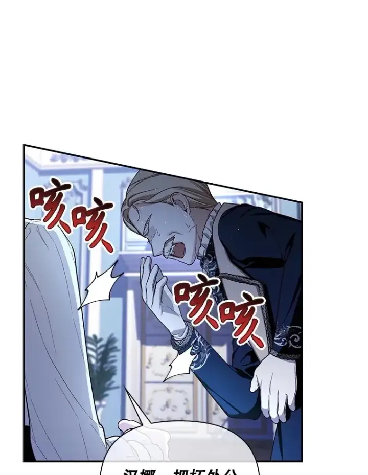 漫画《如何隐藏皇帝的孩子》92.虎父无犬子第86张图