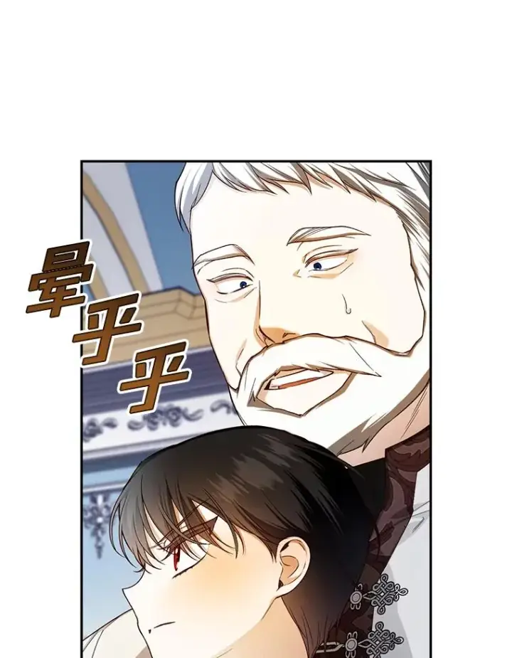 漫画《如何隐藏皇帝的孩子》92.虎父无犬子第91张图