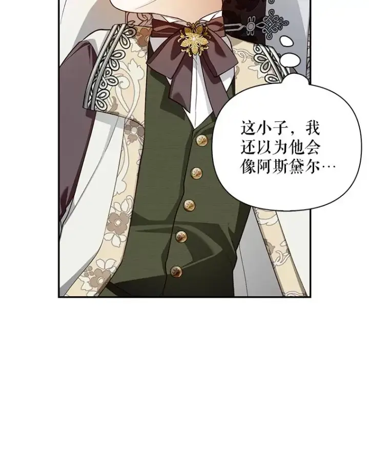 漫画《如何隐藏皇帝的孩子》92.虎父无犬子第92张图