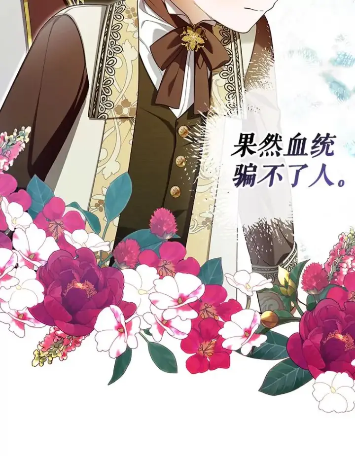 漫画《如何隐藏皇帝的孩子》92.虎父无犬子第94张图