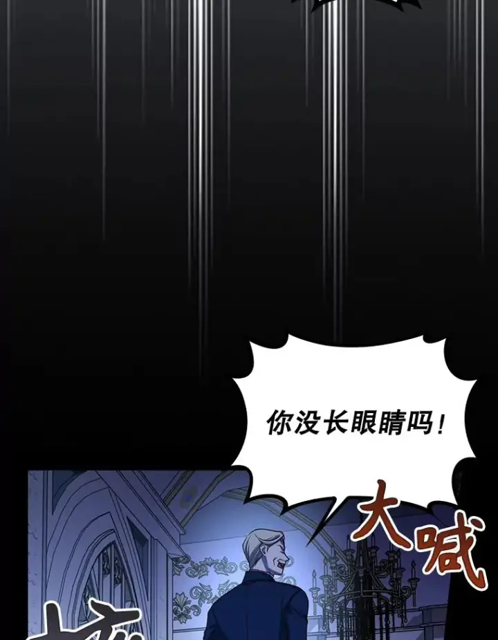 漫画《如何隐藏皇帝的孩子》92.虎父无犬子第98张图