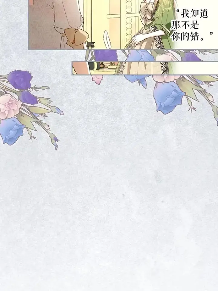 漫画《如何隐藏皇帝的孩子》94.发现秘密第104张图