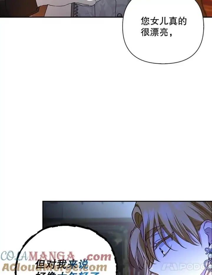 漫画《如何隐藏皇帝的孩子》94.发现秘密第45张图