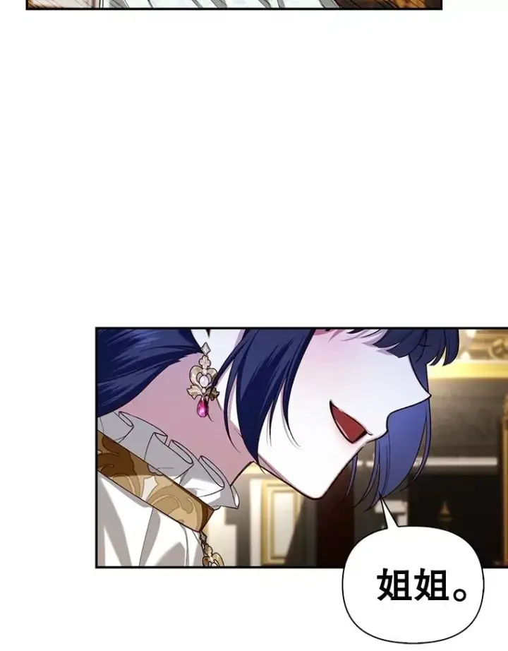 漫画《如何隐藏皇帝的孩子》94.发现秘密第58张图