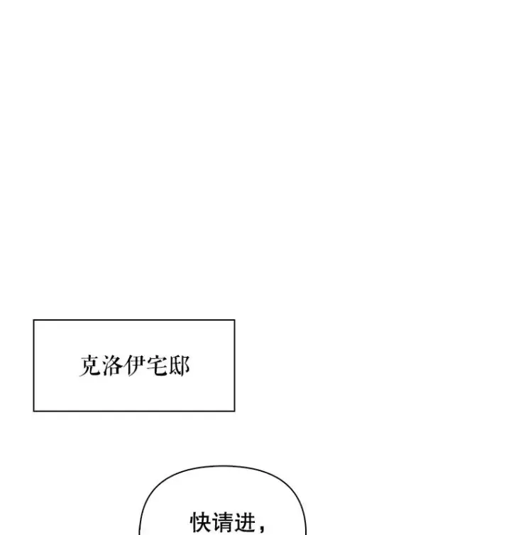漫画《如何隐藏皇帝的孩子》94.发现秘密第6张图