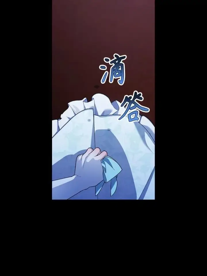 漫画《如何隐藏皇帝的孩子》94.发现秘密第74张图