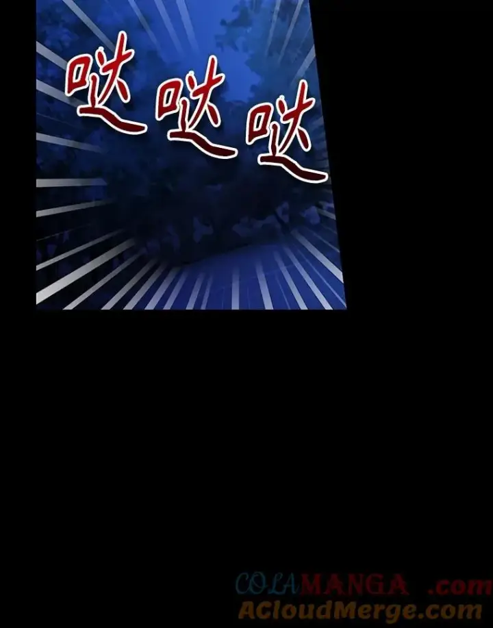 漫画《如何隐藏皇帝的孩子》94.发现秘密第77张图