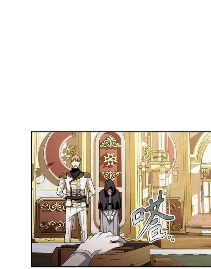 漫画《如何隐藏皇帝的孩子》94.发现秘密第83张图