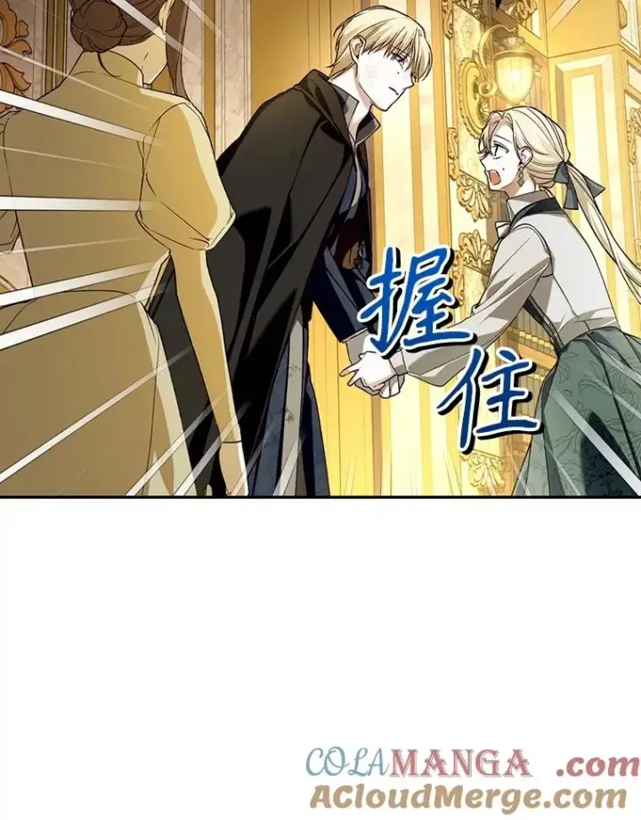 漫画《如何隐藏皇帝的孩子》97.一触即发第109张图
