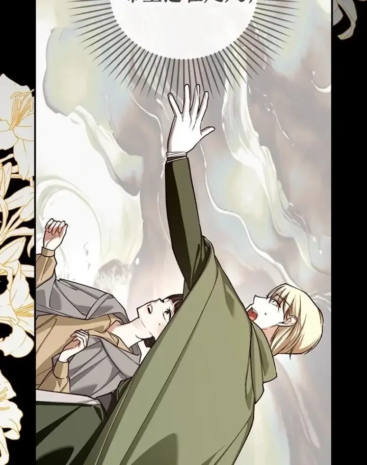 漫画《如何隐藏皇帝的孩子》97.一触即发第36张图