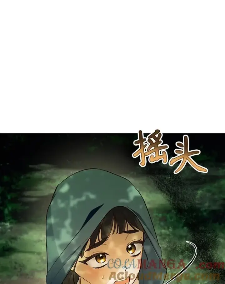 漫画《如何隐藏皇帝的孩子》97.一触即发第49张图