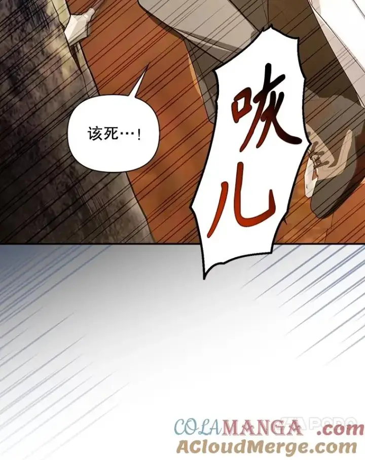漫画《如何隐藏皇帝的孩子》97.一触即发第61张图