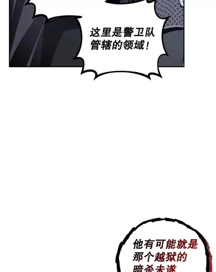 漫画《如何隐藏皇帝的孩子》97.一触即发第63张图
