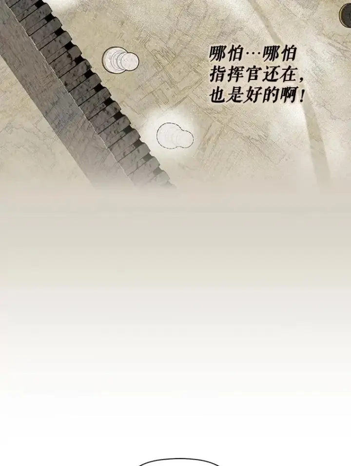 漫画《如何隐藏皇帝的孩子》97.一触即发第8张图