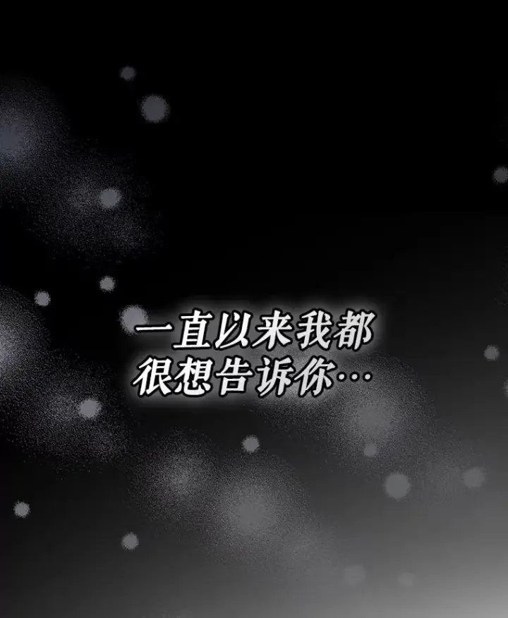 漫画《如何隐藏皇帝的孩子》98.苏醒（本季完）第114张图