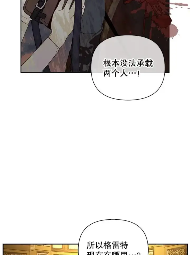 漫画《如何隐藏皇帝的孩子》98.苏醒（本季完）第16张图