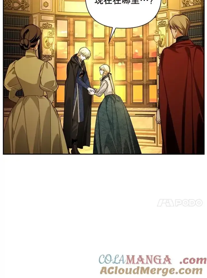 漫画《如何隐藏皇帝的孩子》98.苏醒（本季完）第17张图