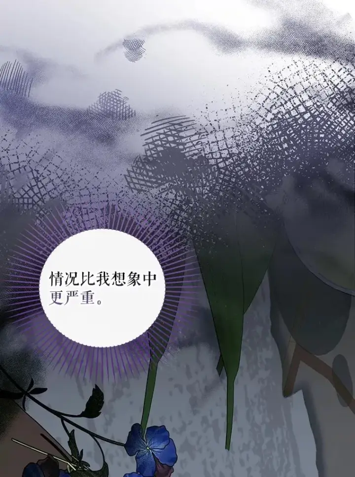 漫画《如何隐藏皇帝的孩子》98.苏醒（本季完）第22张图
