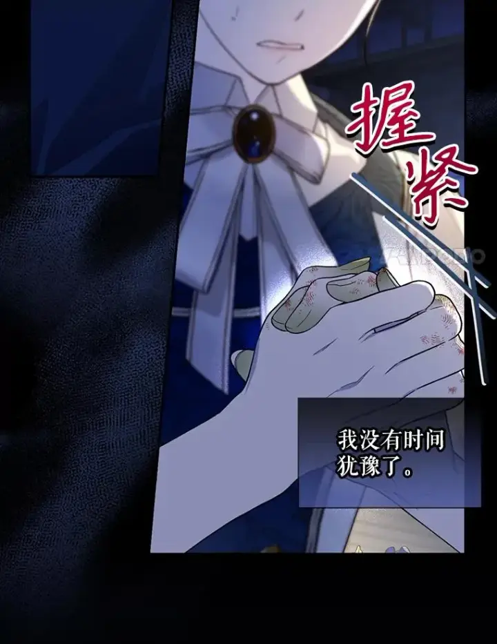 漫画《如何隐藏皇帝的孩子》98.苏醒（本季完）第27张图