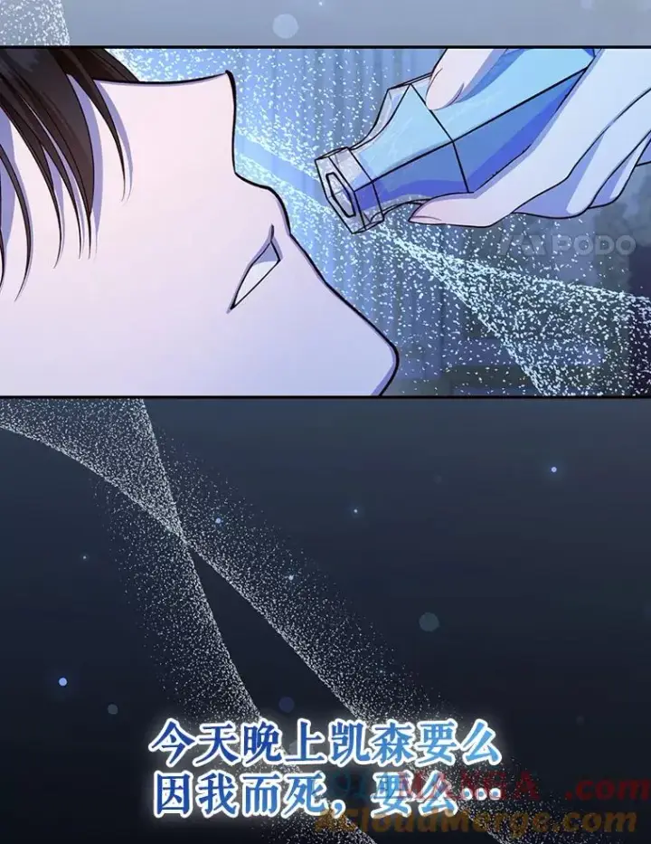 漫画《如何隐藏皇帝的孩子》98.苏醒（本季完）第37张图
