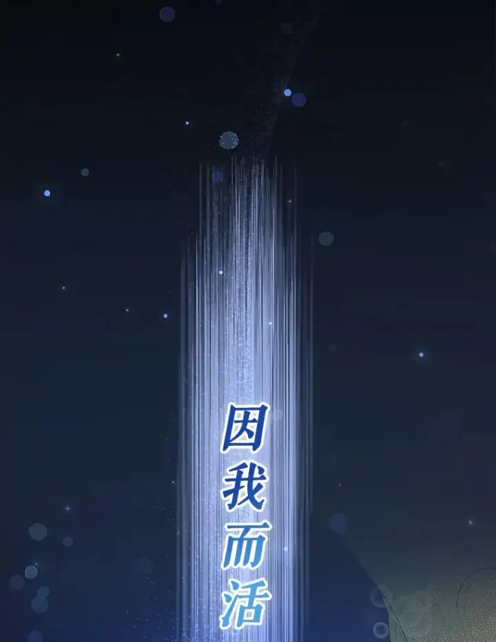 漫画《如何隐藏皇帝的孩子》98.苏醒（本季完）第39张图