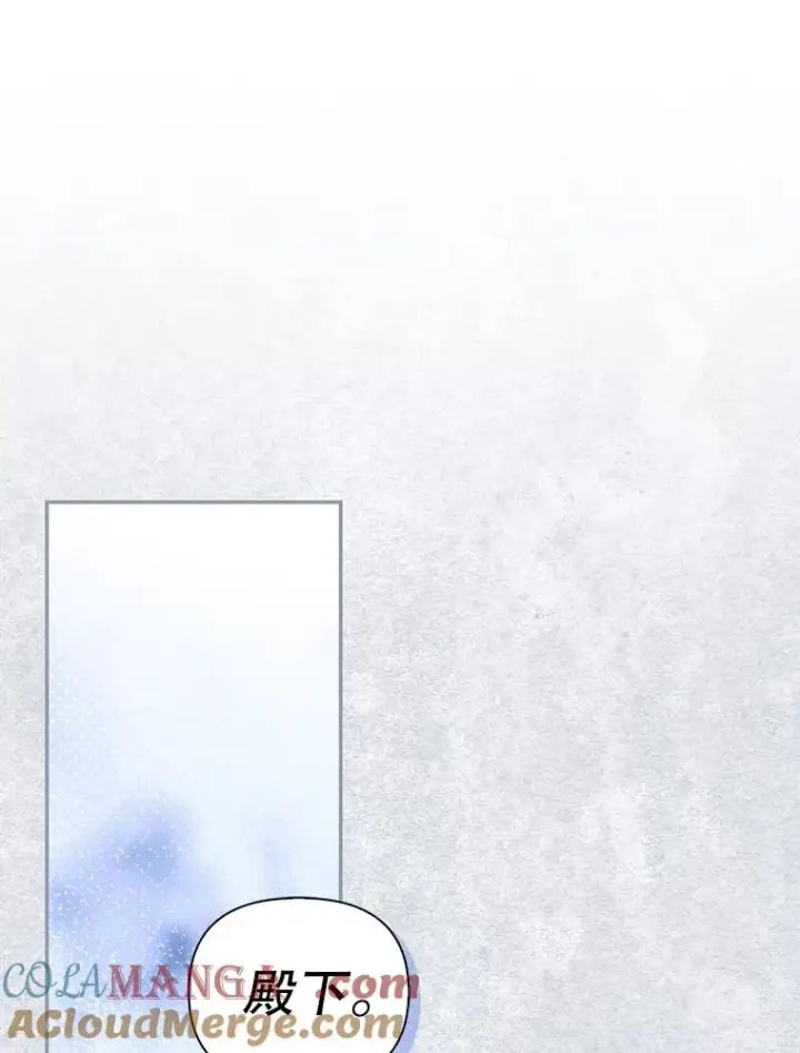 漫画《如何隐藏皇帝的孩子》98.苏醒（本季完）第53张图