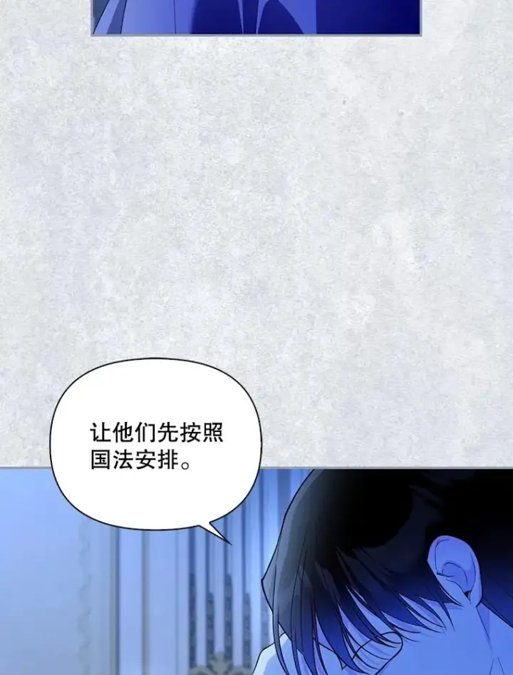 漫画《如何隐藏皇帝的孩子》98.苏醒（本季完）第58张图